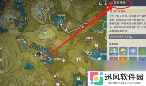 原神古岩龙蜥旁边的三个楼攻略 原神古岩龙蜥挑战攻略