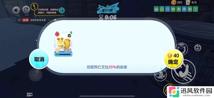 蛋仔双旋实验塔零氪玩家通关攻略 火系实验塔阵容推荐