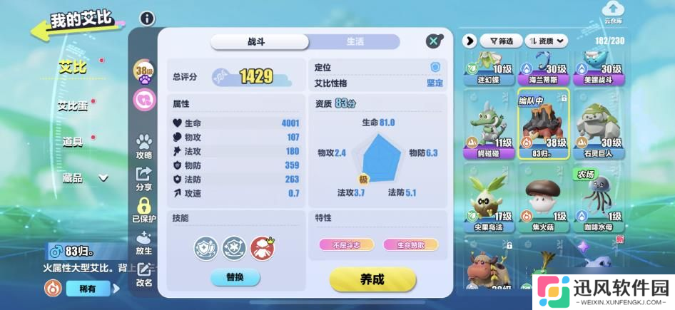 蛋仔双旋实验塔零氪玩家通关攻略 火系实验塔阵容推荐