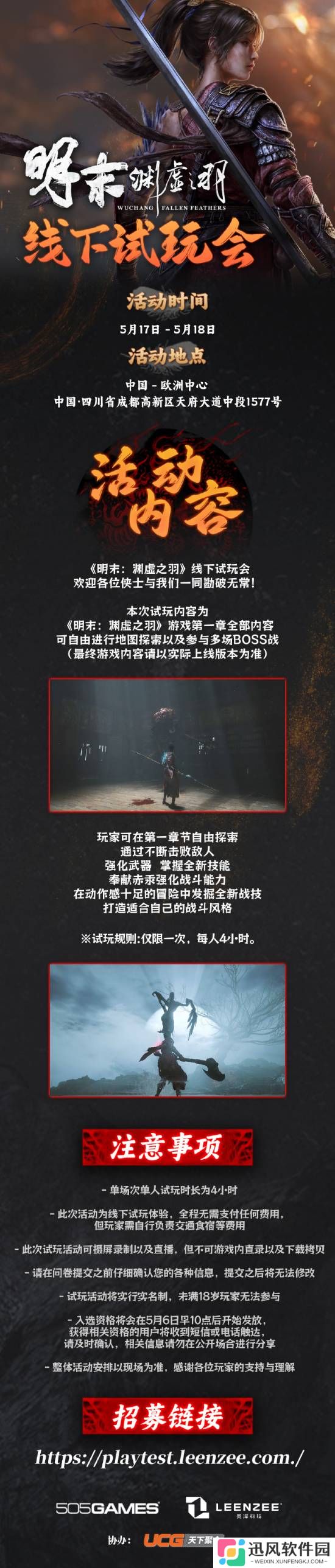 极乐软件园