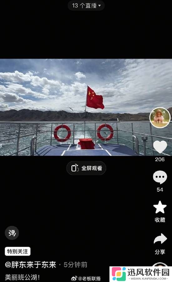胖东来创始人于东来复更 IP地址在西藏