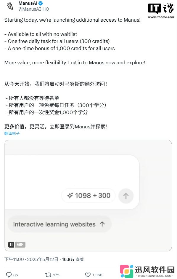 热潮过后 Manus 宣布全面开放注册，用户每天可免费执行一项任务