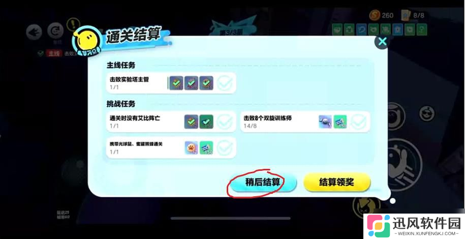 蛋仔双旋实验塔零氪玩家通关攻略 火系实验塔阵容推荐