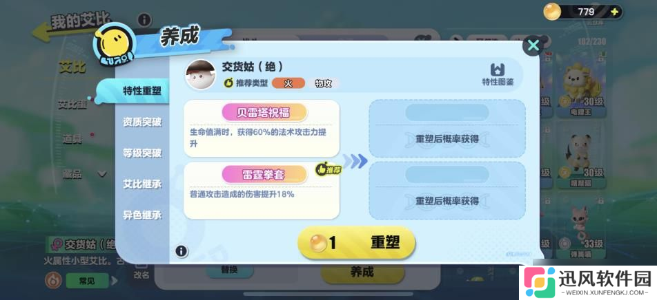 蛋仔双旋实验塔零氪玩家通关攻略 火系实验塔阵容推荐
