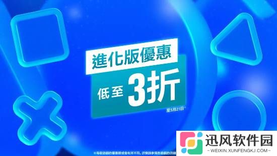 PS港服进化版优惠来袭！你有什么推荐？
