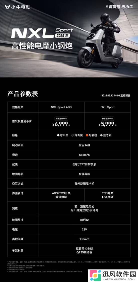 极乐软件园