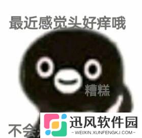 极乐软件园