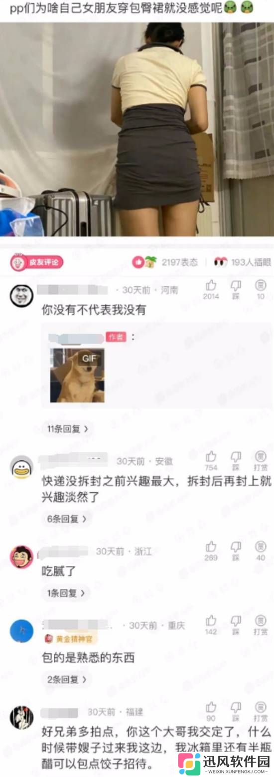 极乐软件园