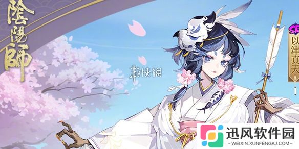 阴阳师以津真天吹樱落羽怎么获得-阴阳师以津真天吹樱落羽获取方法