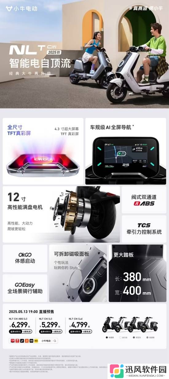 极乐软件园