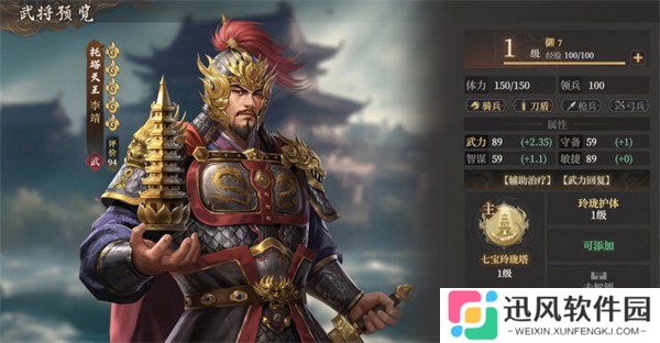 封神开天李靖阵容怎么搭配 李靖阵容搭配攻略