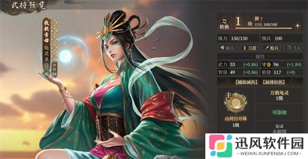 封神开天龟灵圣母阵容怎么搭配 龟灵圣母阵容搭配攻略