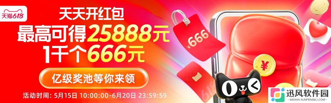 25888 元 vs 25618 元：天猫 618 无门槛超级红包 10 点首发开抢