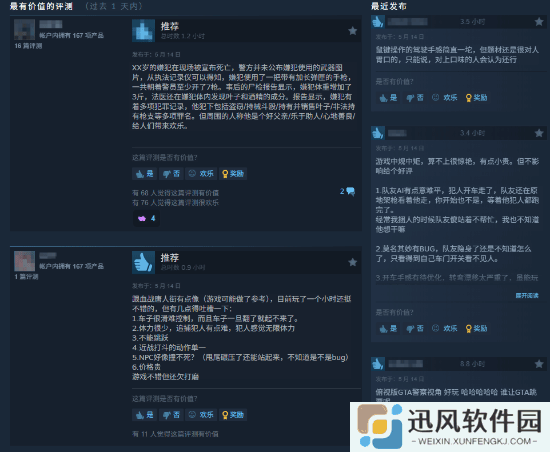 极乐软件园