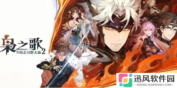 三国志幻想大陆2在哪预抽卡-三国志幻想大陆2预抽卡入口地址