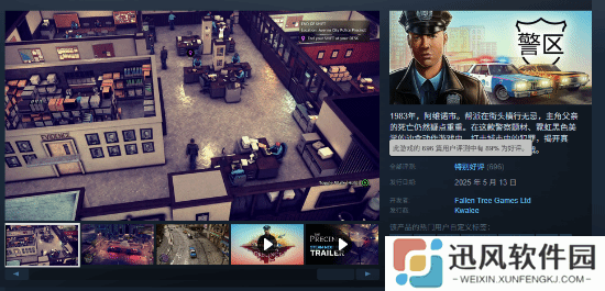 警察视角类GTA游戏Steam特别好评：想法很好AI很傻