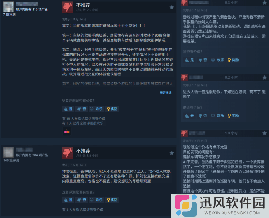 极乐软件园