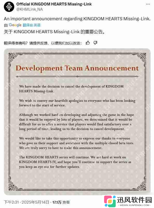 粉丝心碎 《王国之心：Missing-Link》项目确认终止开发
