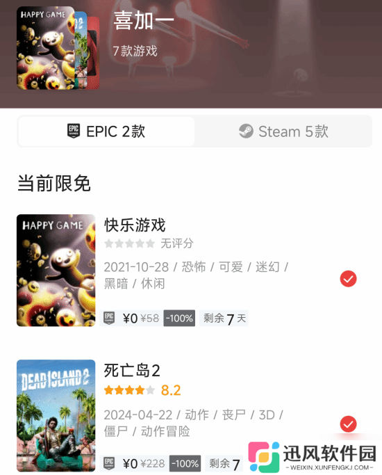 Epic喜加二：《死亡岛2》重磅领衔！下周神秘游戏3连发