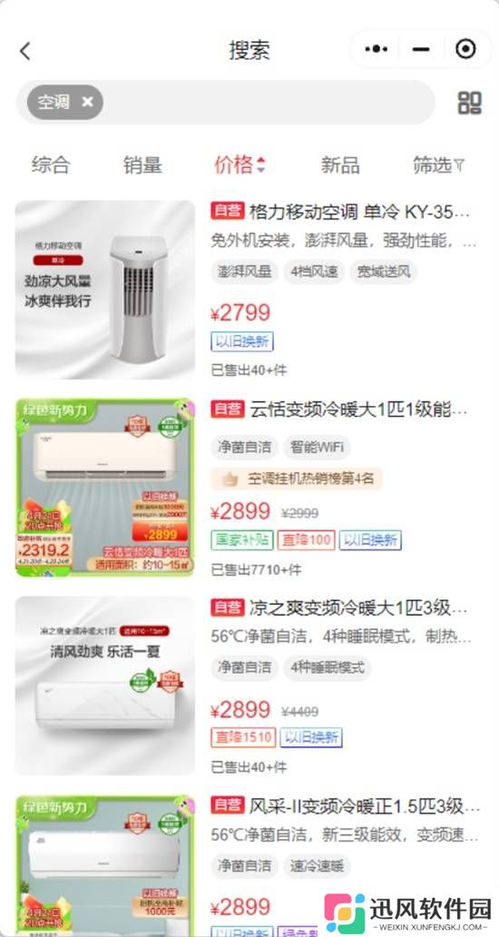 极乐软件园