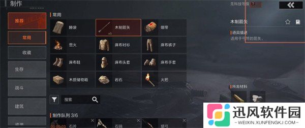 失控进化木质箭矢有什么用 木质箭矢作用介绍一览