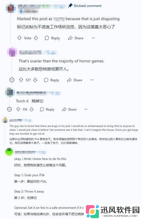 极乐软件园