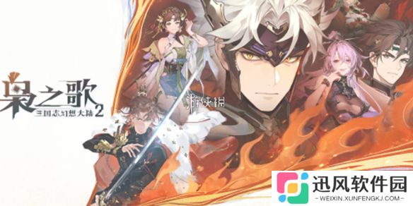 三幻2战斗回溯规则是什么-三国志幻想大陆2枭之歌战斗回溯规则介绍