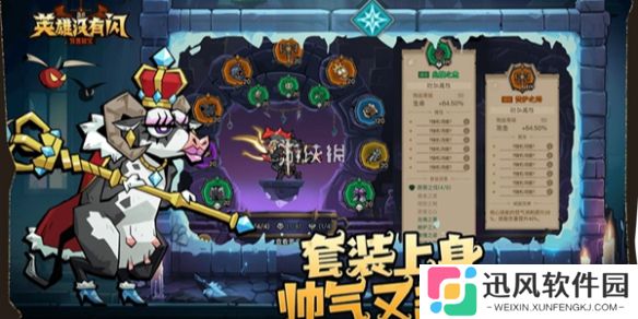 英雄没有闪秘法师武器选哪个-英雄没有闪秘法师武器选择推荐