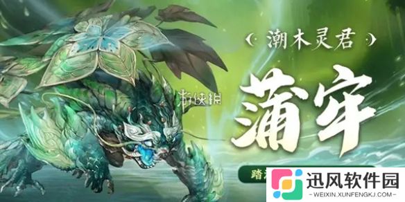 妄想山海蒲牢进化丹材料有哪些-妄想山海蒲牢进化丹材料汇总