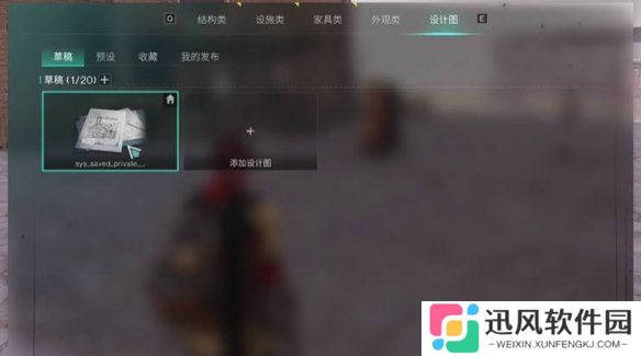 七日世界房子设计图怎么分享 房子设计图分享使用方法