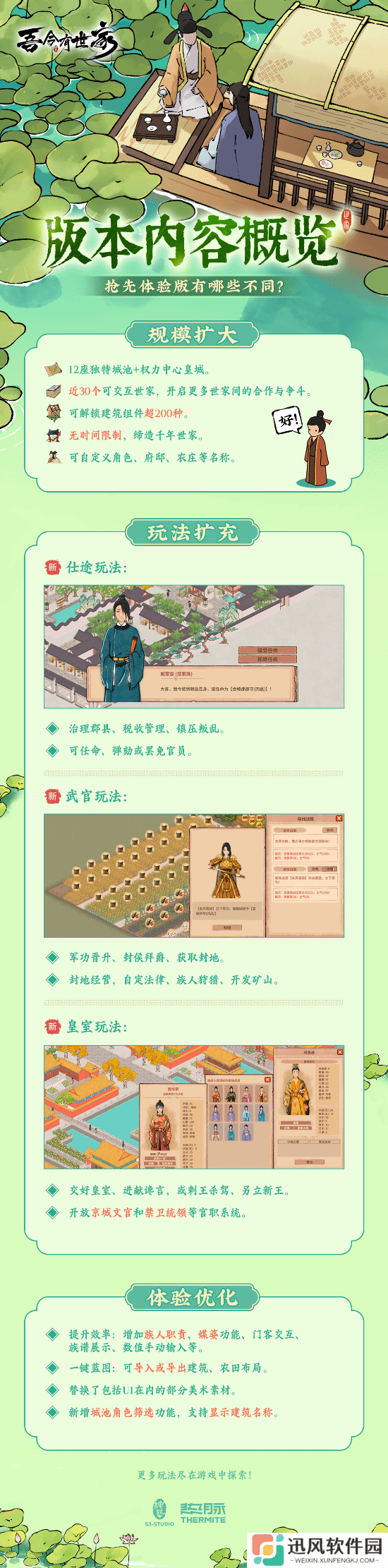 极乐软件园