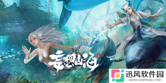 妄想山海蒲牢技能是什么-妄想山海蒲牢技能机制介绍