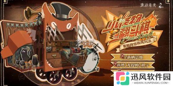 重返未来1999小怪物翻斗棋怎么玩-重返未来1999小怪物翻斗棋玩法攻略