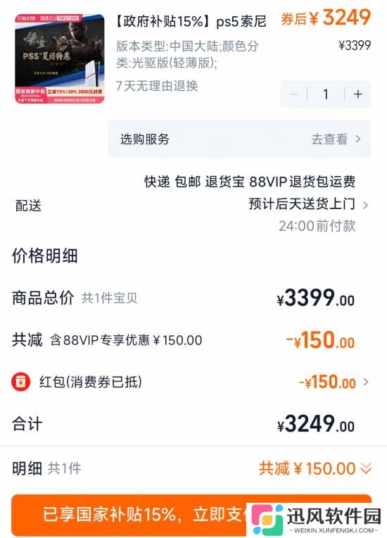 618大促开启！PS5光驱版低至2761元