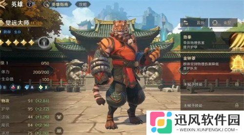 荒野国度林坤怎么获得 林坤获取方法