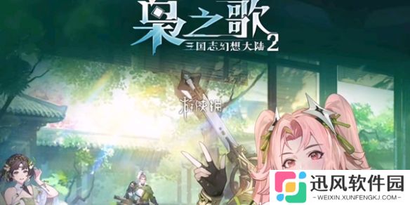 三幻2吕布怎么配队-三国志幻想大陆2枭之歌吕布最强配队阵容推荐