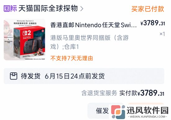 极乐软件园