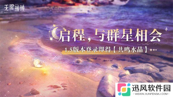 无限暖暖1.5版本泡泡季有哪些活动 1.5版本泡泡季活动介绍一览