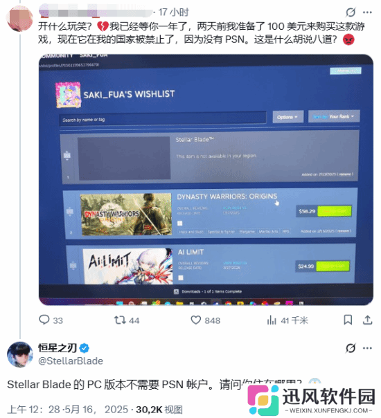 极乐软件园