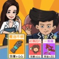 夺回秋雅2025