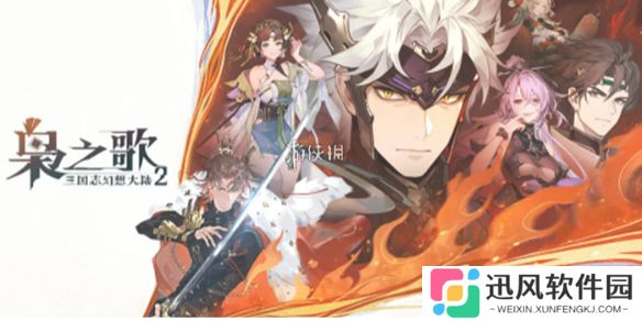 三幻2充值返还规则是什么-三国志幻想大陆2枭之歌充值返还规则介绍