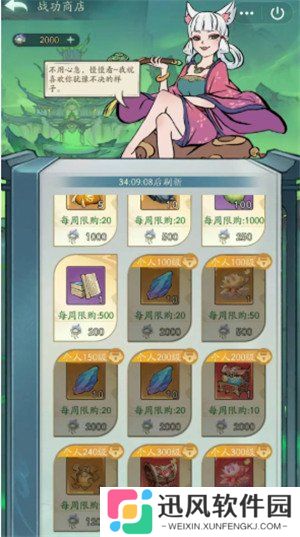 寻道大千塑魂花怎么获得 塑魂花获取方法