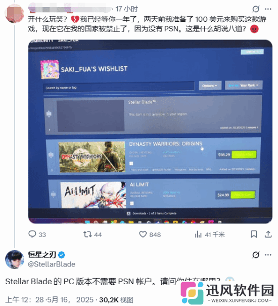 极乐软件园