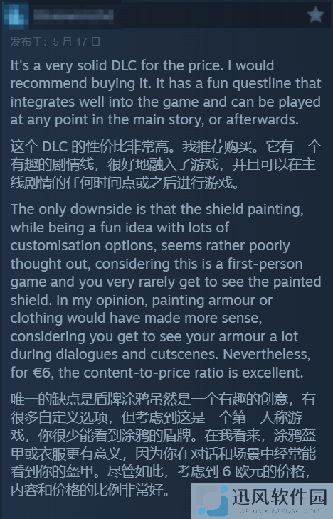 极乐软件园