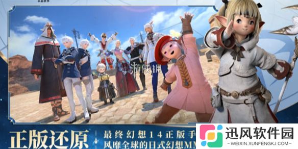 ff14手游测试资格怎么获得-最终幻想14水晶世界测试资格获取方法
