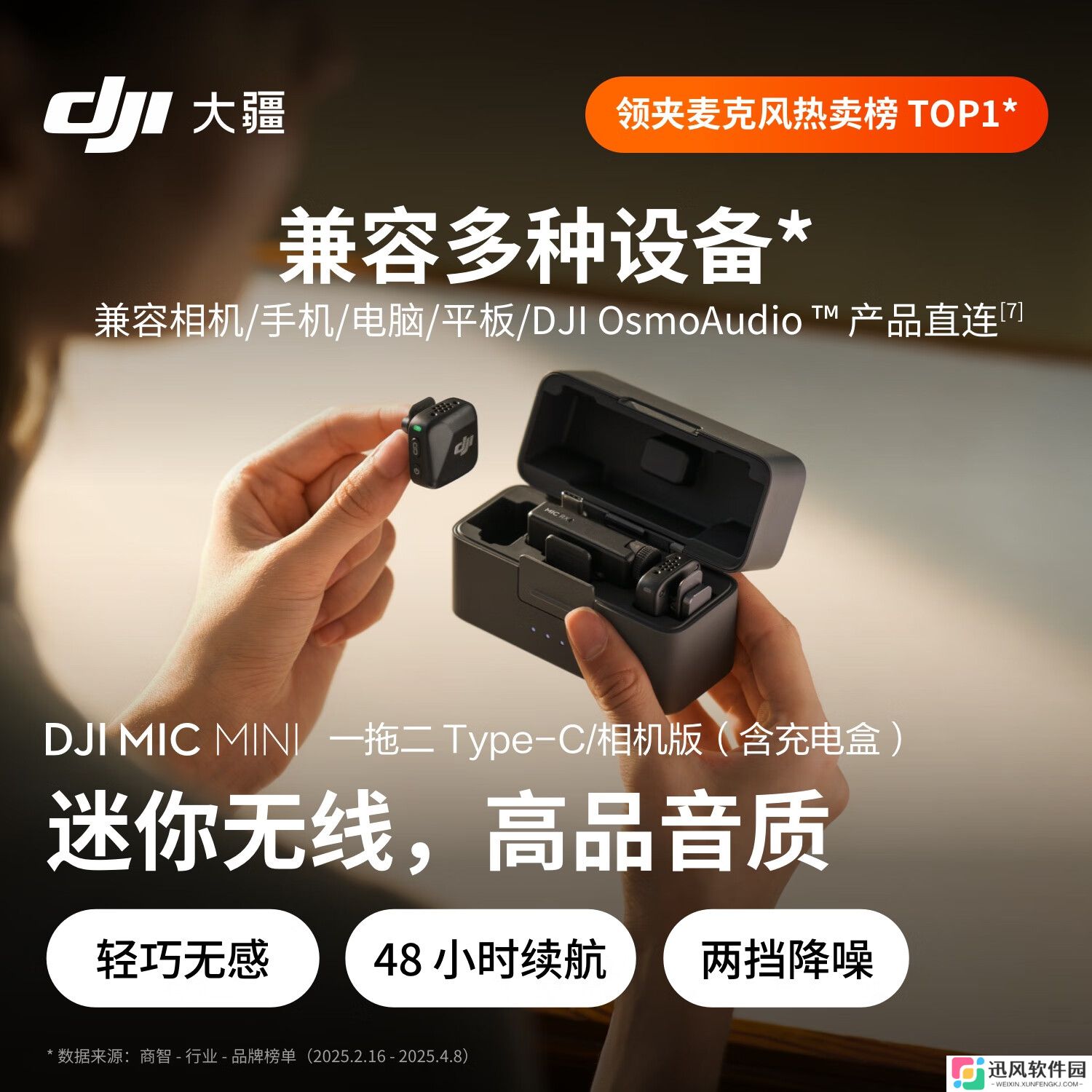 大疆 DJI Mic Mini 无线麦克风套装 999 → 670.8 元官方新低（两发一收）