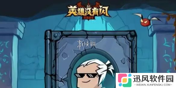 英雄没有闪黑话大全-英雄没有闪黑话术语汇总
