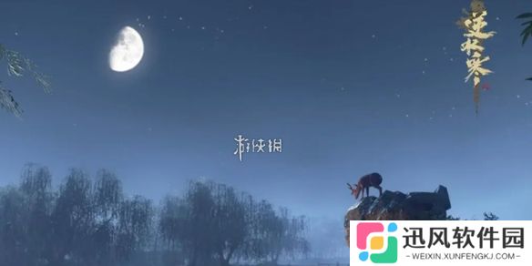 逆水寒手游2.3.4版本什么时候出-逆水寒手游2.3.4版本开启时间