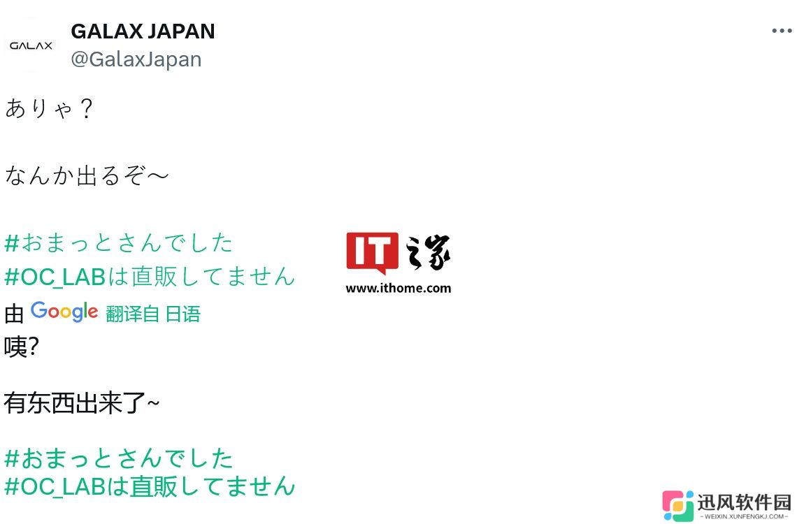 名人堂 HOF 或再着一袭黑衣，影驰日本官方账户预热显卡新品