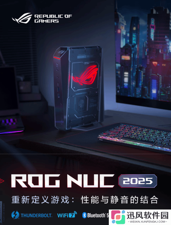 24999元！ROG新款迷你主机：5080+Ultra 9 275HX